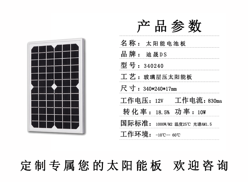 340-240玻璃單晶-_01.gif