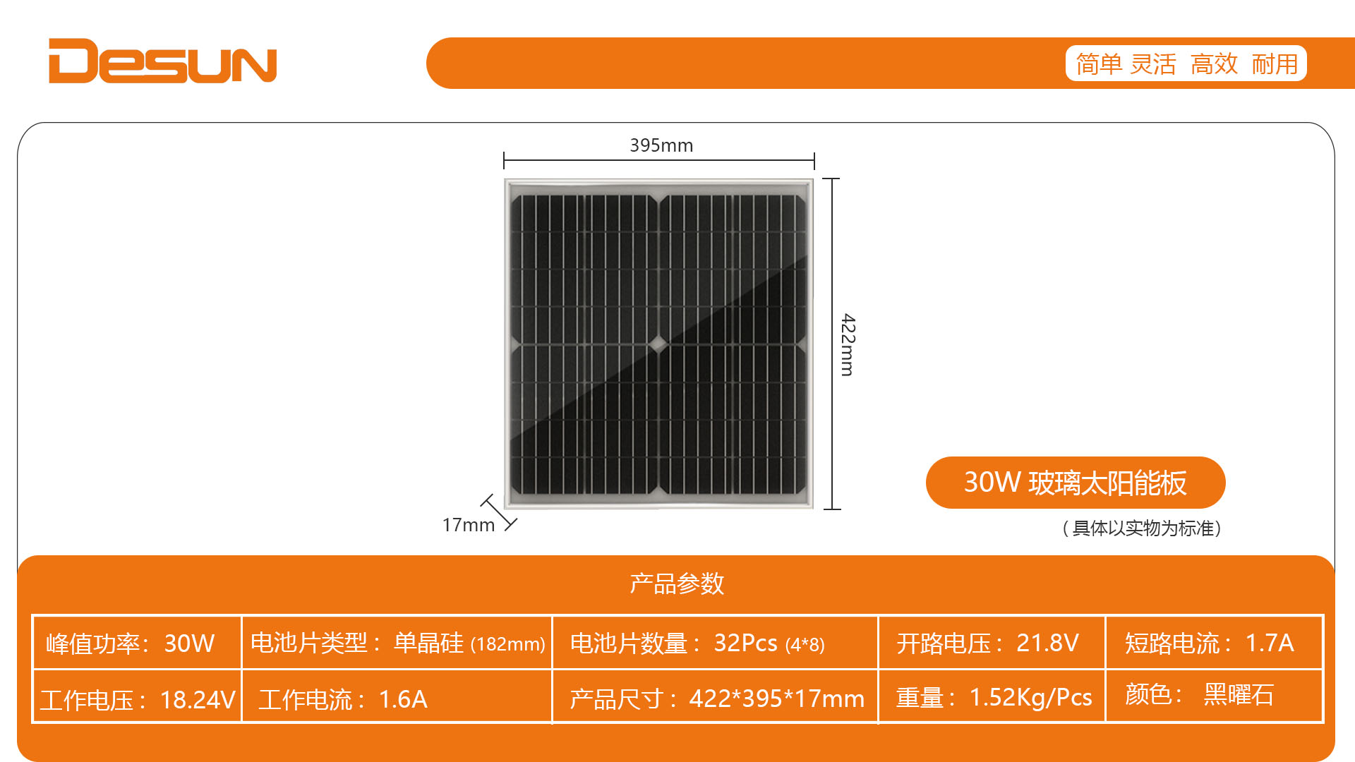 30W監(jiān)控太陽能電池板